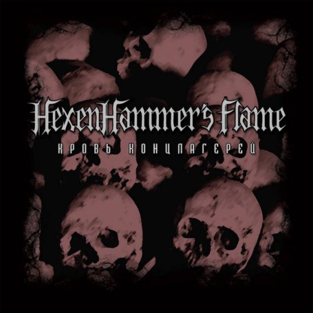 HEXENHAMMERS FLAME Blood of Death Camps