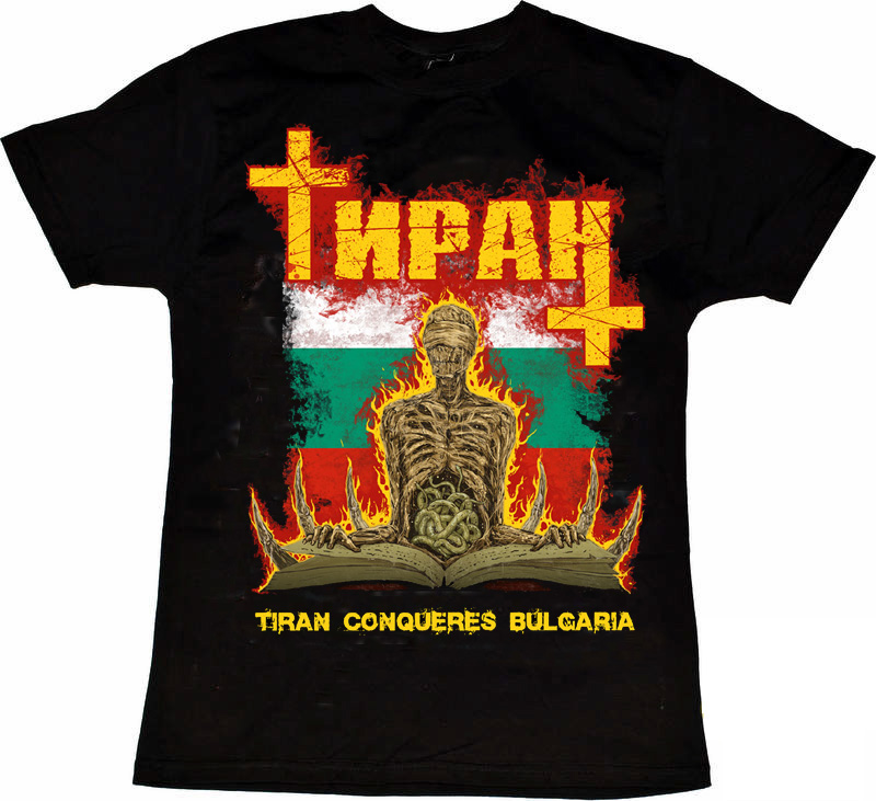 ТИРАН Conquerer Bulgaria Front