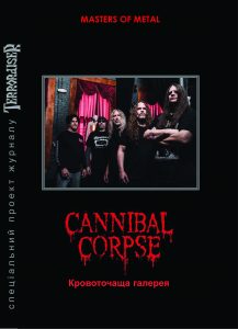 Cannibal Corpse cover